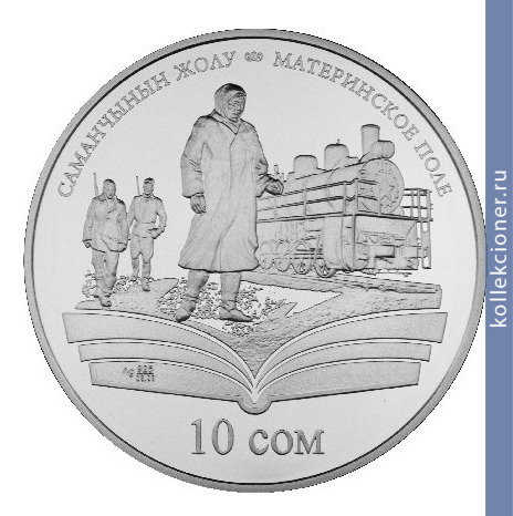 Full 10 somov 2009 goda materinskoe pole