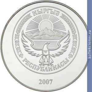 Full 10 somov 2007 goda shanhayskaya organizatsiya sotrudnichestva