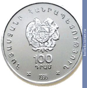 Full 100 dram 1996 goda xxxii shahmatnaya olimpiada
