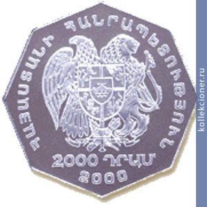 Full 2000 dram 2000 goda millenium