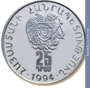 Full 25 dram 1994 goda david sasunskiy