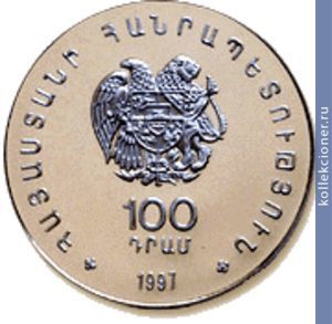 Full 100 dram 1997 goda vydra kavkazskaya 74