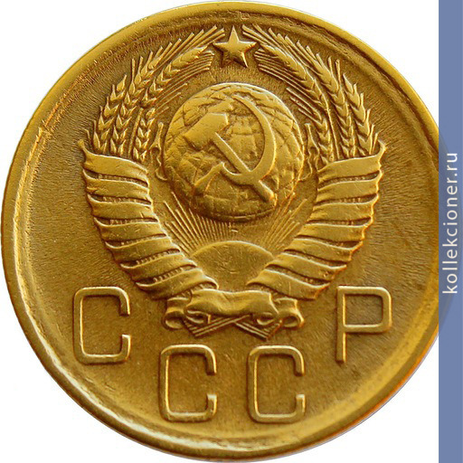 Full 3 kopeyki 1957 goda
