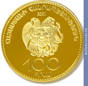 Full 100 dram 2001 goda garegin nzhde 74