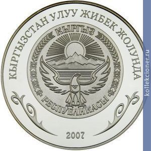 Full 10 somov 2007 goda uzgenskiy arhitekturnyy kompleks