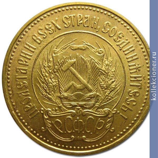 Full 1 chervonets 1925 goda chervonets seyatel