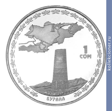 Full 1 som 2008 goda burana