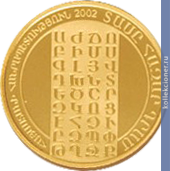 Full 10000 dram 2002 goda 1600 letie armyanskogo alfavita