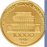 Full 10000 dram 2002 goda 100 let so dnya rozhdeniya arama hachaturyana
