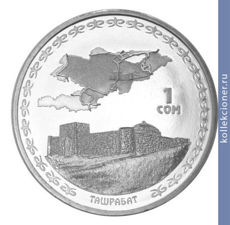 Full 1 som 2008 goda tashrabat