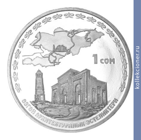 Full 1 som 2008 goda uzgenskiy arhitekturnyy kompleks