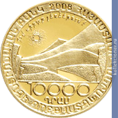 Full 10000 dram 2008 goda 100 let so dnya rozhdeniya uilyama saroyana