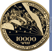 Full 10000 dram 2011 goda 125 let so dnya rozhdeniya misaka metsarentsa