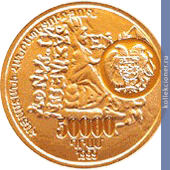 Full 50000 dram 1999 goda tigran ii velikiy