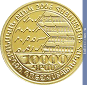 Full 10000 dram 2006 goda komitas