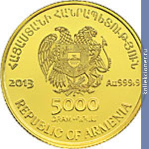 Full 5000 dram 2013 goda bukva ew