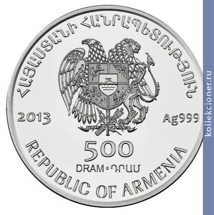 Full 500 dram 2013 goda bukva r