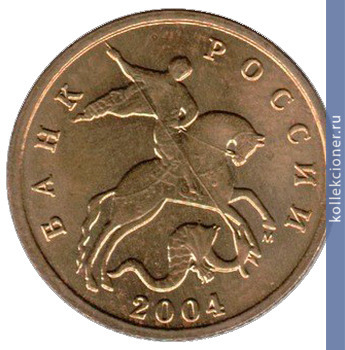 Full 10 kopeek 2004 goda