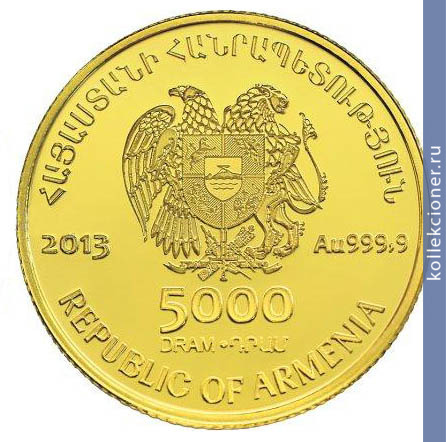 Full 5000 dram 2013 goda bukva p 74