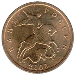 Thumb 10 kopeek 2005 goda