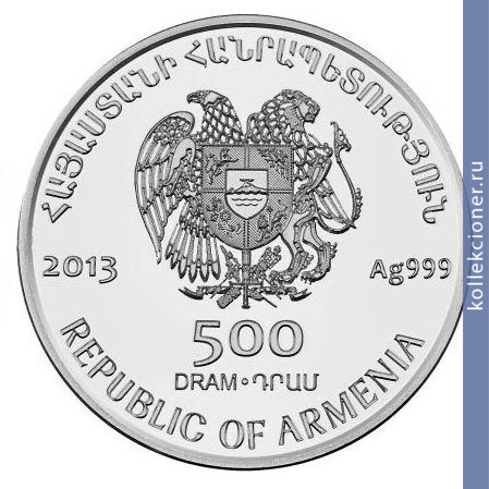 Full 500 dram 2013 goda bukva o