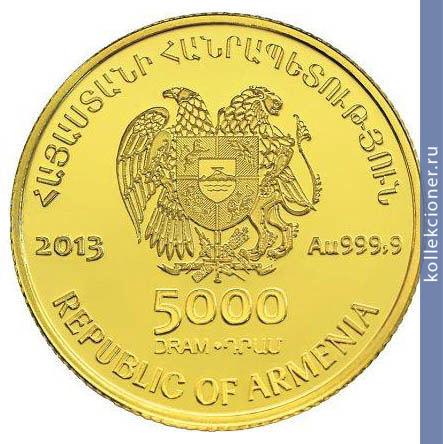 Full 5000 dram 2013 goda bukva 5241b2e9 3758 4b27 bd3b 307dcf22a91f