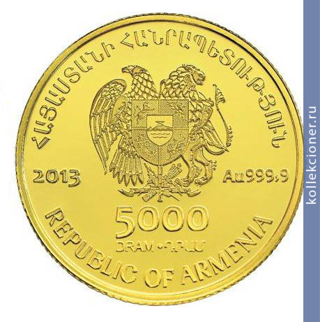Full 5000 dram 2013 goda bukva x