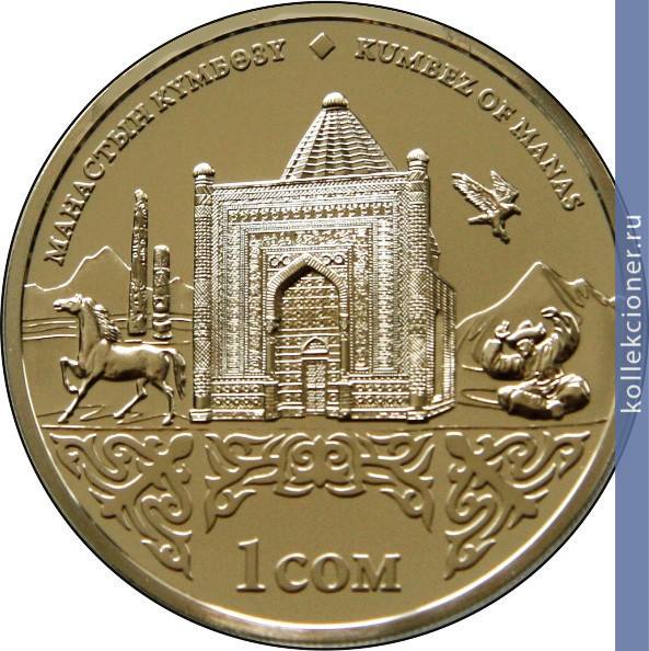 Full 1 som 2014 goda kumbez manasa