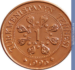 Full 1 tenge 1993 goda