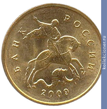 Full 10 kopeek 2009 goda