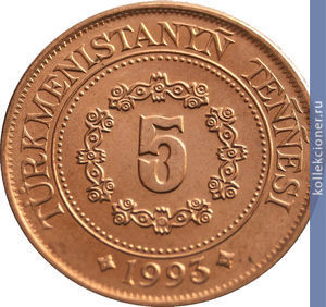 Full 5 tenge 1993 goda