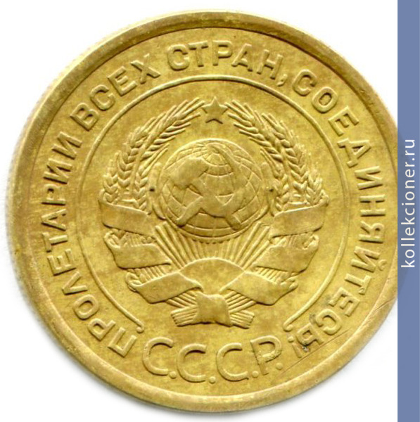 Full 5 kopeek 1926 goda