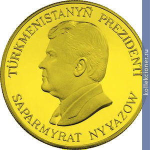 Full 500 manatov 1999 goda sokol baloban