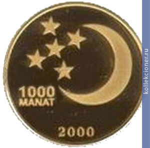 Full 1000 manatov 2000 goda brat saparmurata niyazova