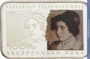 Full 100 dram 2013 goda 150 let so dnya rozhdeniya stepana agadzhanyana