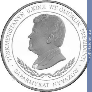 Full 500 manatov 2000 goda mavzoley sultana sandzhara mary xii vek