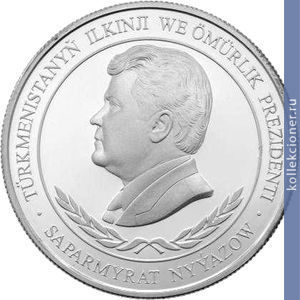 Full 500 manatov 2001 goda muhammet bayram han