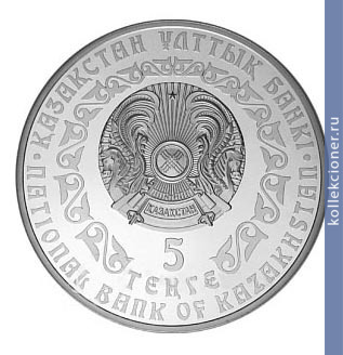 Full 5 tenge 2010 goda serebryanyy bars