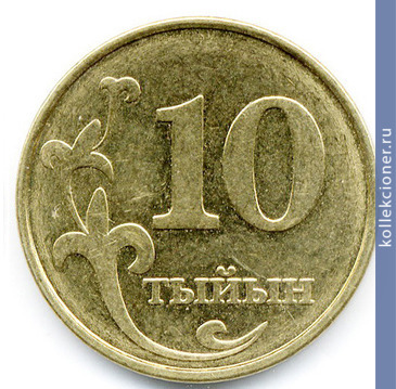 Full 10 tyyyn 2008 goda