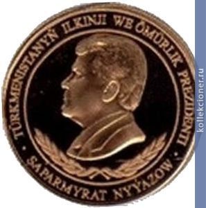 Full 1000 manatov 2001 goda 10 letie nezavisimosti turkmenistana