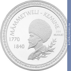 Full 500 manatov 2003 goda mamedveli kemine