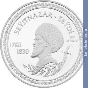Full 500 manatov 2003 goda seyitnazar seydi