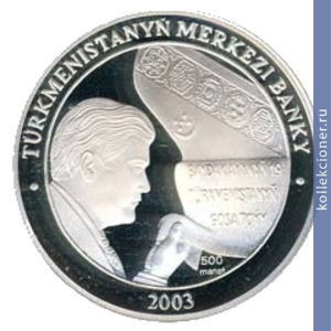 Full 500 manatov 2003 goda 63 godovschina rozhdeniya prezidenta turkmenbashi saparmurata niyazova