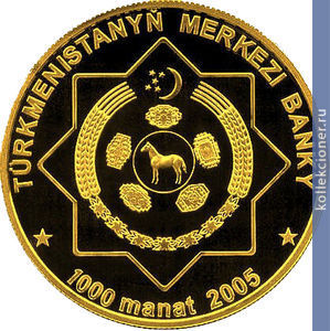 Full 1000 manatov 2005 goda 60 letie pobedy v velikoy otechestvennoy voyne
