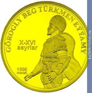 Full 1000 manatov 2006 goda gerogly bek turkmen 82