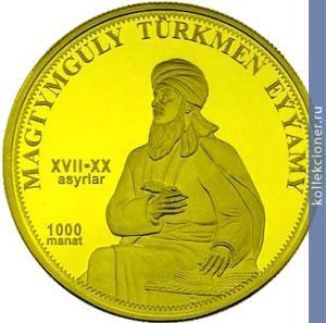 Full 1000 manatov 2006 goda mahtumkuli fragi 82