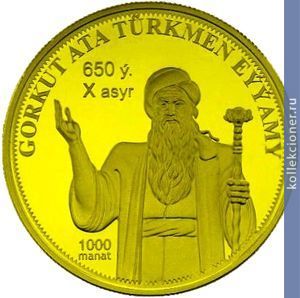 Full 1000 manatov 2006 goda gorkut ata turkmen 82