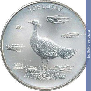 Full 1000 manatov 2006 goda drofa