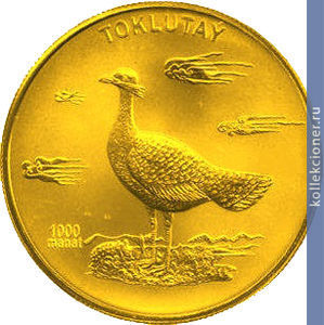 Full 1000 manatov 2006 goda drofa 82