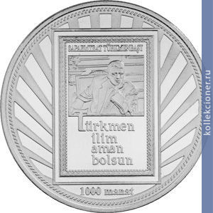 Full 1000 manatov 2006 goda pervyy poeticheskiy sbornik blagodenstvuy turkmenskiy narod